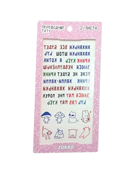 Тату переводные Mashroom (набор/2 листа)