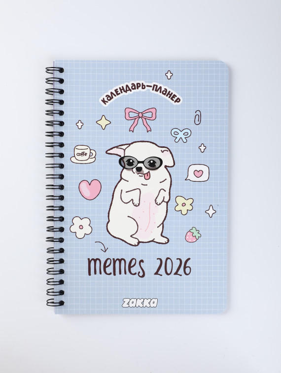 Календарь-планер 2026 Memes