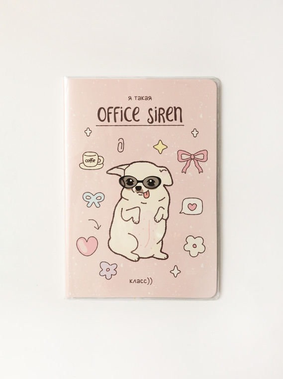 Тетрадь А5 в пластиковой обложке Office siren