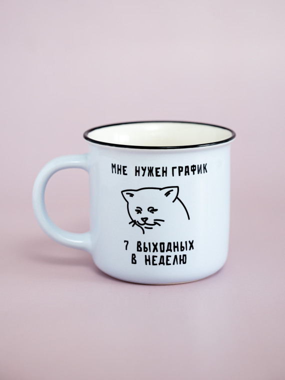 Кружка керамическая "Мне нужен график"